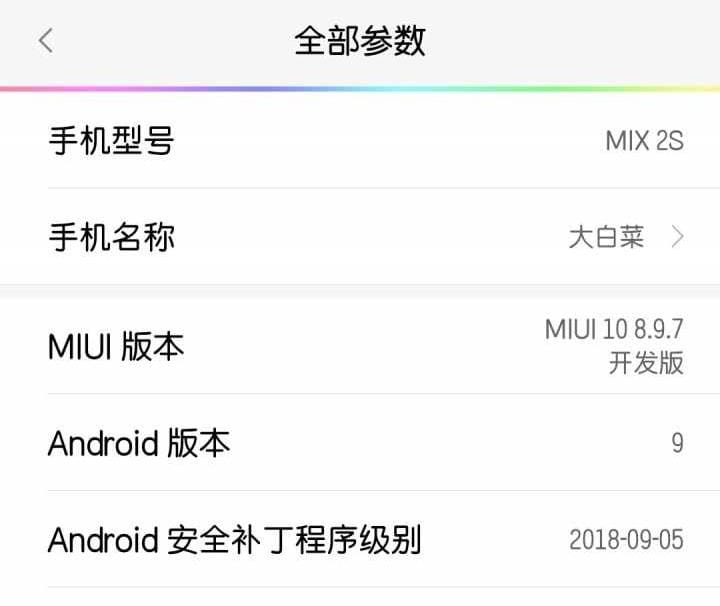 Xiaomi releases Android 9 Pie beta for Mi Mix 2S as MIUI 10 8.9.7