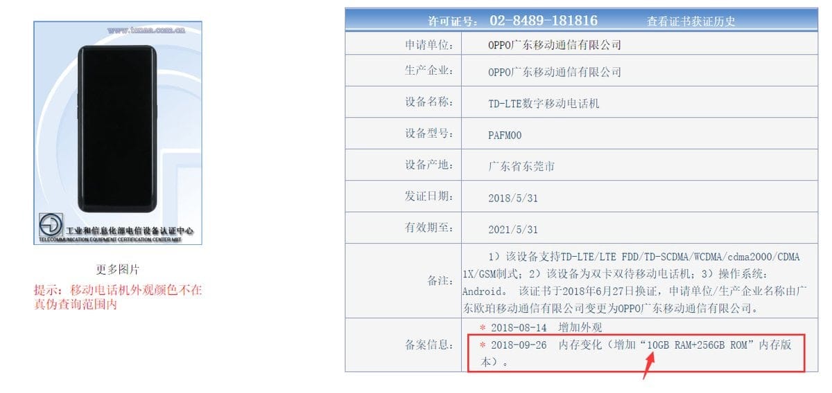 TENAA clears 10GB RAM variant of Oppo Find X, the first in the world