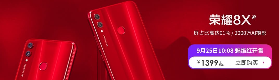 Honor 8X in red color is on sale now