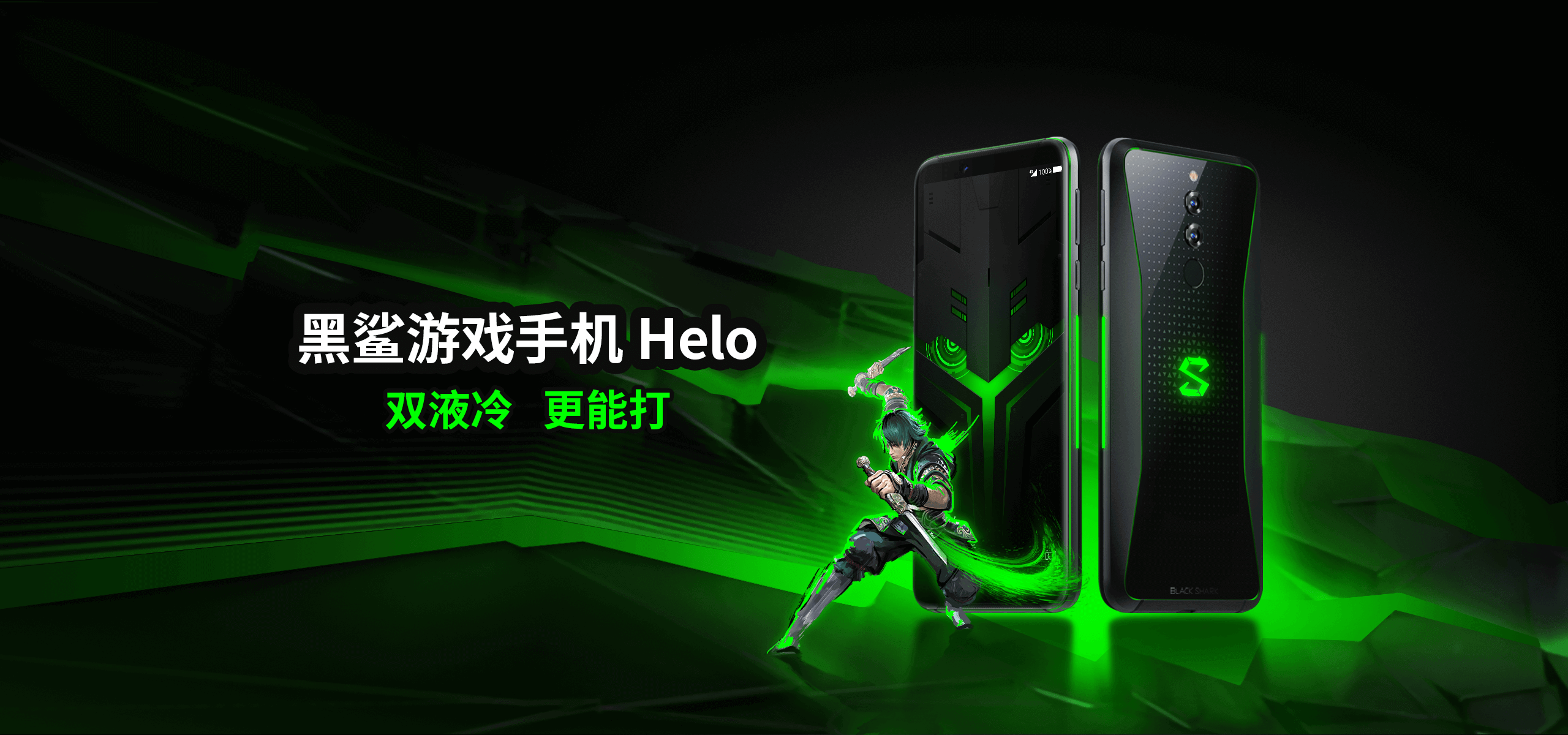 Xiaomi Black Shark Helo