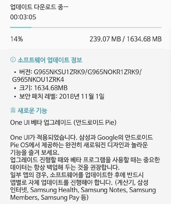 Galaxy S9 Pie update