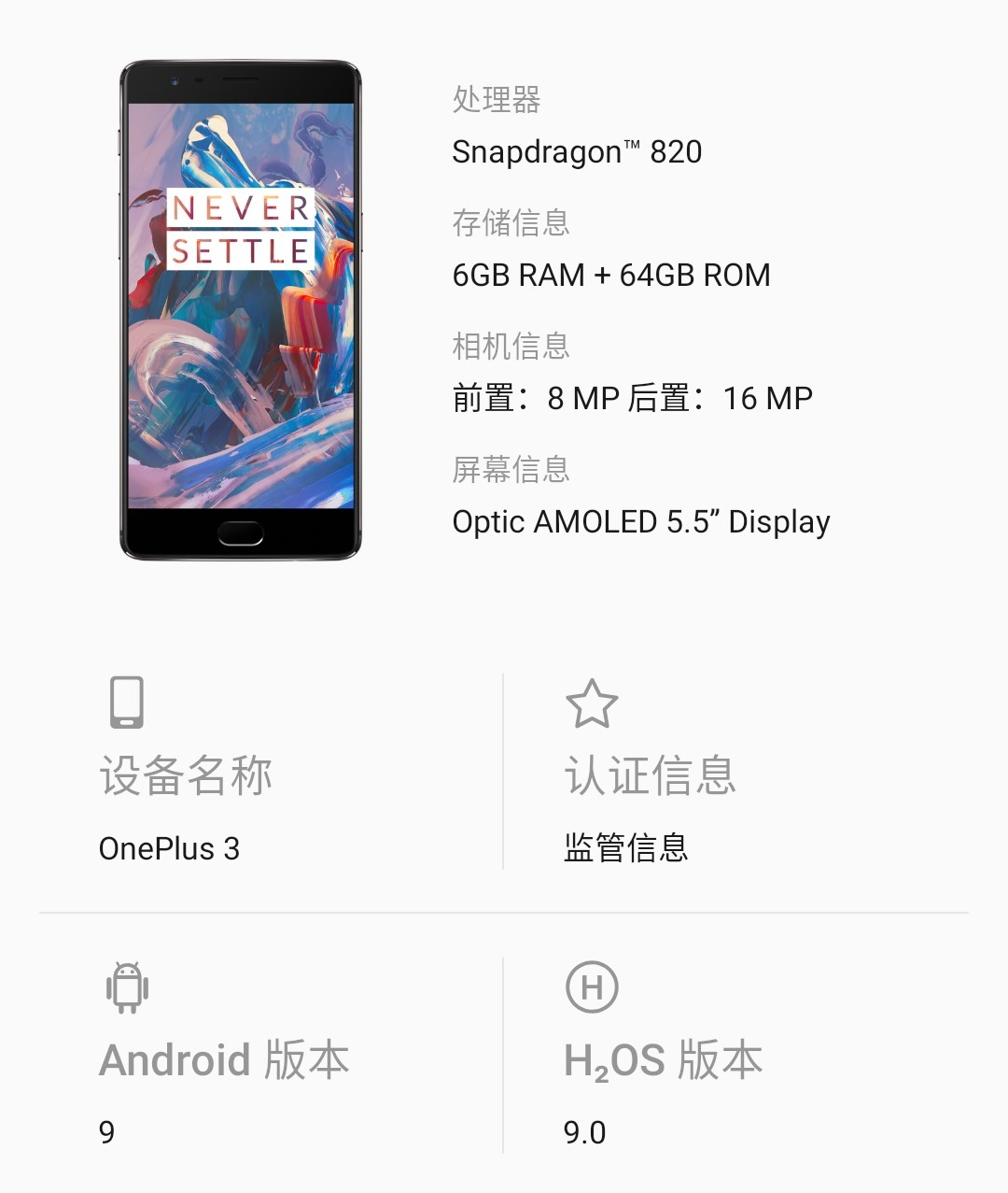 [Update: Links pulled] Official Android 9 Pie beta released for OnePlus 3 and 3T in China