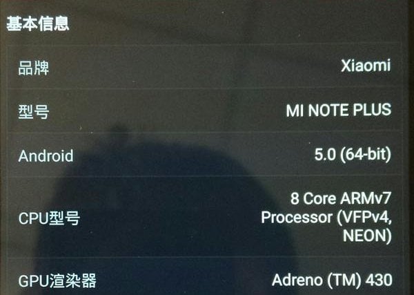 Xiaomi Mi Note Pro Lollipop Update