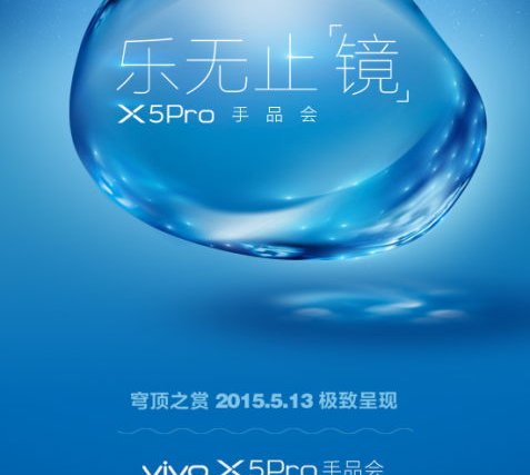 vivo x5pro invite