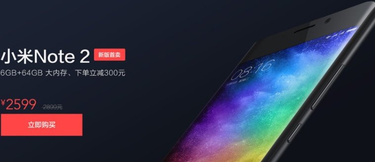 Xiaomi Mi Note 2 Special Edition