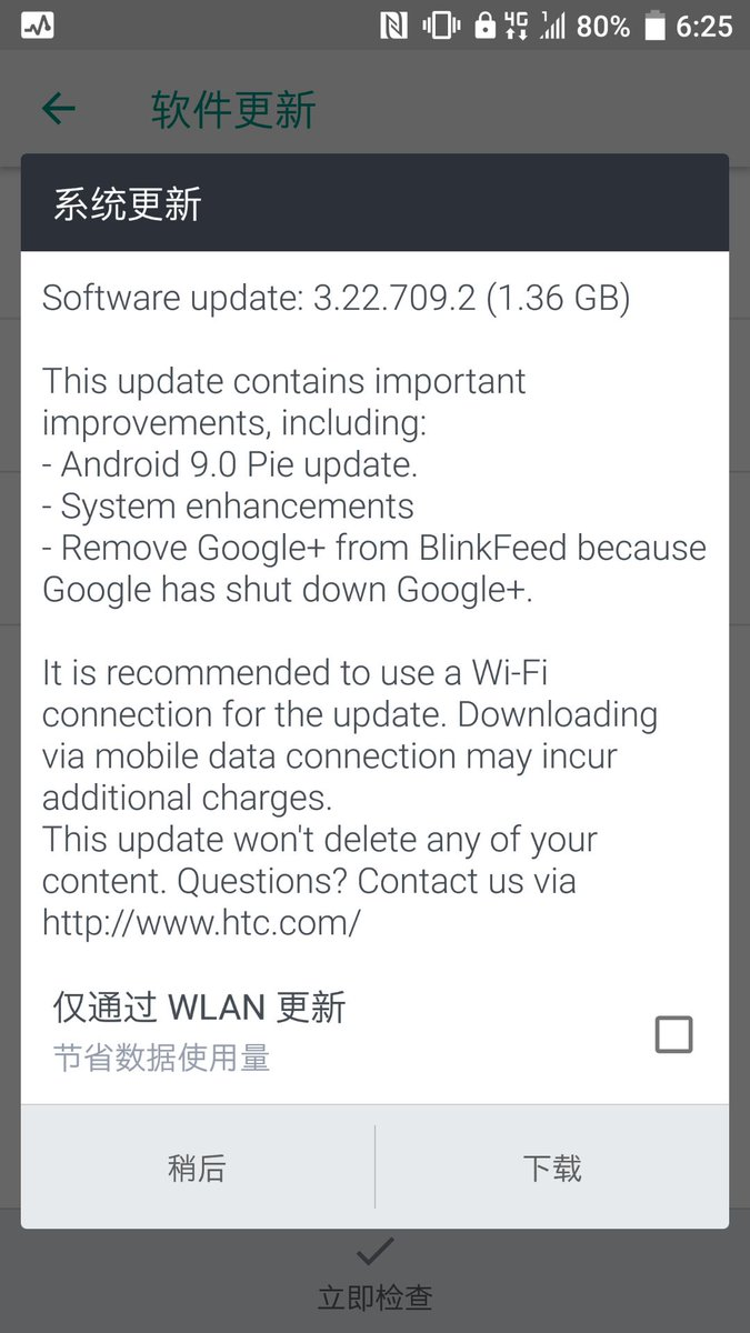 HTC U11 Android 9 Pie update