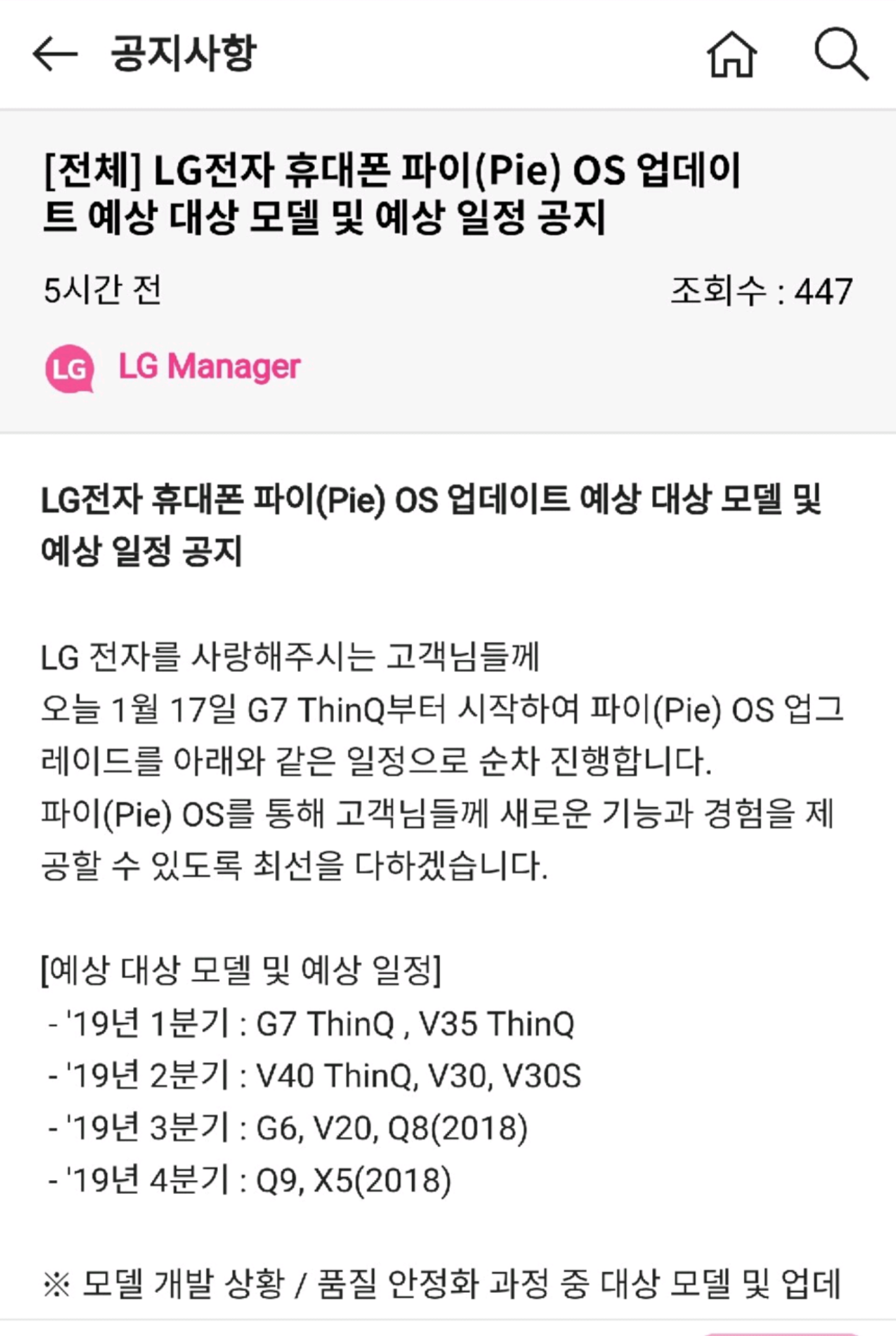 LG V35 Pie update
