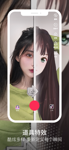 How To Get Chinese Tiktok On Ios And Android